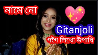 নামে নো গীতাঞ্জলি💖গগৈ লিখো উপাধি//পূৱ বোকাখাত বসন্ত উৎসৱত//2022#bokakhat//জিলা আজি#Golaghat#Assam