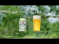 キリンビール kirin beerから淡麗グリーンラベル「半袖とグリーンラベル篇」が配信され、多部未華子さんがご出演