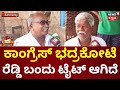 Janamana | Sanduru By Election 2024 | Bangari Hanumanthu VS E Tukaram ಯಾರ ಗೆಲುವು ಸುಲಭ ಇಲ್ಲ