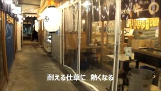 夜冷め酒 （歌唱：天城 実）