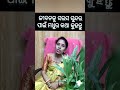 ଜୀବନରେ ଏହି କଥା ନିଶ୍ଚୟ ମନେ ରଖିବେ dsambition motivation shg viralshort shortsviral shorts