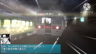 電車でD shiningstage 京阪80形 PV