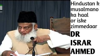Hindustan k musalmano ka haal or iske zimmedaar ##Dr israr ahmed