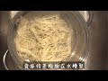 《粉太厨房fentai kitchen》重庆凉面的做法蒸出来的凉面，热水淋的凉面，凉面调料配方