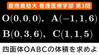 【難易度☆☆】2025年 慶應義塾大 看護医療学部 数学 第3問