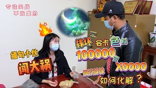 翡翠|翡翠原石 缅甸小伙闯大祸，摔断会卡色料，价值100000变X0000，钢铁妹妹如何化解？#翡翠#缅甸翡翠#缅甸矿山#缅甸矿区#翡翠原石#赌石#翡翠鉴定