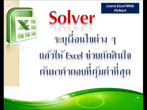 Solver Youtube
