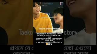 পুরো ভিন্ন একটা চোখ 🌼😊 #bts #taekookforever #teekook #btsarmy @taekookunlimitedstory3578