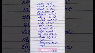 aha Jumtaka || Lyrics || Kannada || Song's