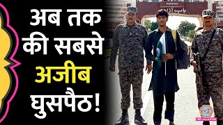 Pakistan से ऐसी घुसपैठ हुई कि Indian Army और BSF वालों ने भी माथा पीट लिया !