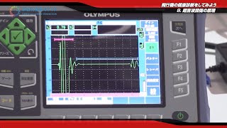 8. 超音波探傷の原理