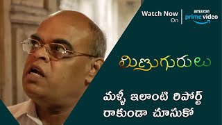 Ashish Vidyarthi Blind School Scene | Minugurulu Movie Streaming On Amazon Prime | Silly Monks