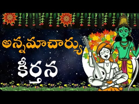 Annamacharya Song - Anthayu Neeve With Lyrics | Annamacharya Keerthana ...