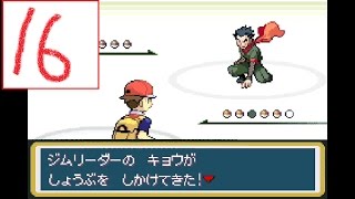 ポケットモンスター ファイアレッド 炎の決意で実況プレイ 16 セキチクジム