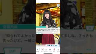 《乃木恋 新ストーリー》 齋藤 飛鳥 10話