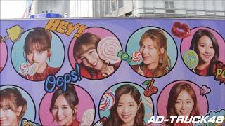 TWICE (トゥワイス) / JAPAN 2nd SINGLE "Candy Pop" 宣伝トラック＠渋谷