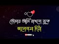 হাতে তোমার গোলাপ ফুল new bangla shayari love story bhalobasar mela shayari video love boy