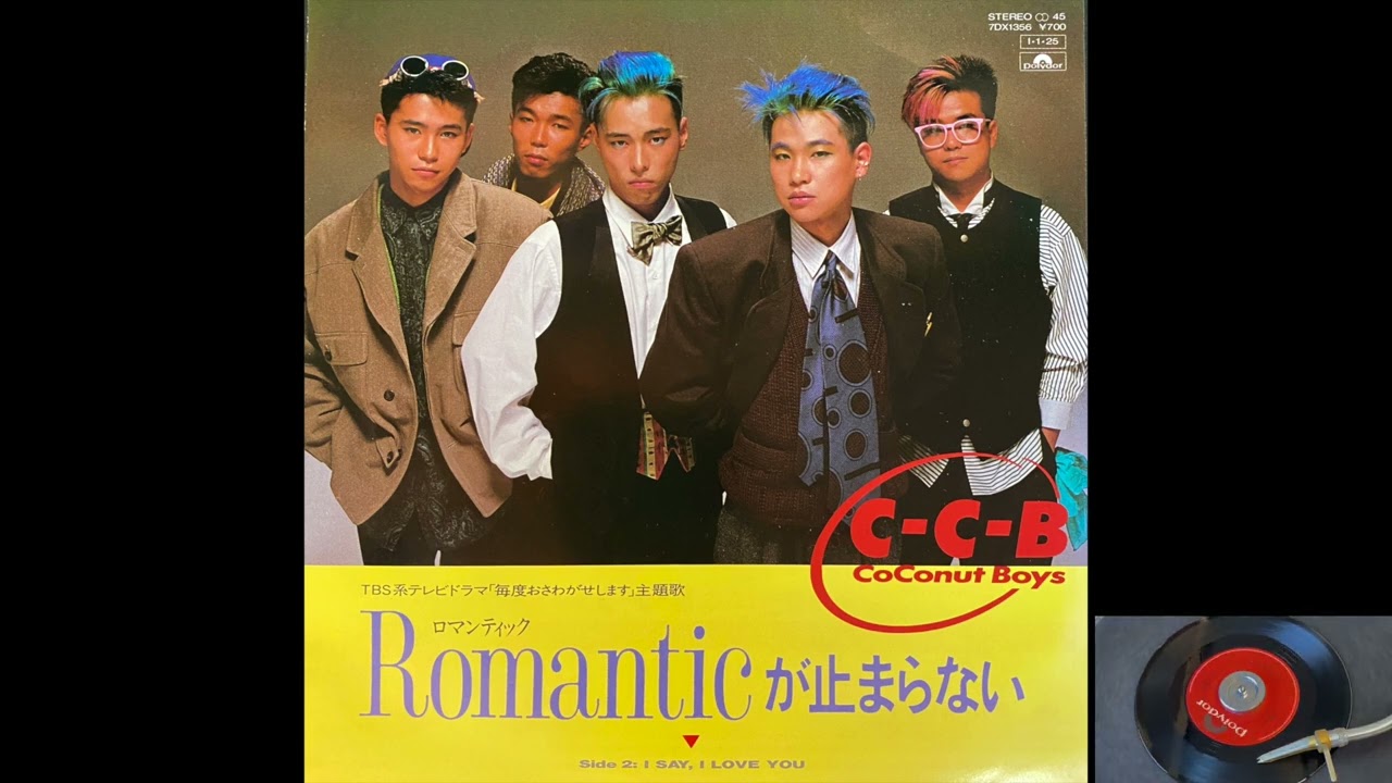 C-C-B / Romanticが止まらない - YouTube