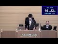 令和３年９月７日米沢市議会一般質問古山悠生議員