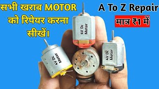 How To Repair Dc Motor at Home in Hindi ||  A To Z Problem Fix