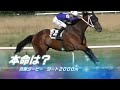 兵庫ダービー【園田競馬2023予想】中央馬と戦い益々強くなり二冠達成へ！！