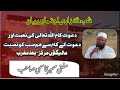 SubGuzari ijtema Bayan || After Magrib - Mufti Sumair Qasmi SB||