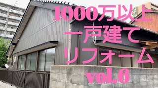 2019.7.7 1000万円以上 一戸建て リノベーション (っ´ω`c) vol.6