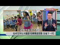 2018.2.1【新聞大解讀】why 年輕人不想社交.不想生蛙.只想養青蛙