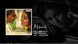 Mahanadi Full Song || Nadigaiyar Thilagam Movie Songs || Keerthy Suresh, Dulquer Salmaan