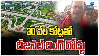 Minister Komatireddy Venkat Reddy on Regional Ring Road | 3O వేల కోట్లతో రీజనల్ రింగ్ రోడ్డు | ZEE