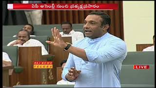 YCP Minister Mekapati Goutham Reddy Speech in AP Assembly Sessions || Raj News