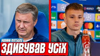 ХАЦКЕВИЧ ОЧОЛИТЬ ПОЛІССЯ. БРАЖКО ПОКИДАЄ ДИНАМО І ПЕРЕХОДИТЬ В СЕНСАЦІЙНИЙ КЛУБ.