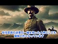 アメリカ・インディアン戦争　原住民に対する非人道な扱いが際立ったウォシタ川の戦いとは？　　　　　　　　　　　 歴史　 history インディアン戦争