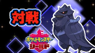 ランクマッチでマスターボール級を目指します【ポケモン剣盾】