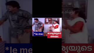 എല്ലാരും കൂടി ചതിച്ചതാ 🥹 #2025 #malayalam #comedyvideos #funny #comedyclips #reels #shorts