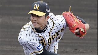 【阪神タイガース】才木浩人 投球シーン 5/26ファーム【9回完封】