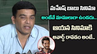 Producer Dil Raju Emotional Words About Maharshi Movie Winning National Award | Friday Poster