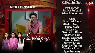 Butwara Betiyoon Ka - Coming Up Next | Episode 32 | MUN TV Pakistan