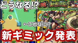 【新爆絶：ザナドゥ】新ギミックが登場！？ビームについて