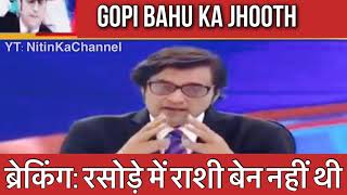 Rasode Me Kon Tha Ft. Arnab EXCLUSIVE NitinKaChannel