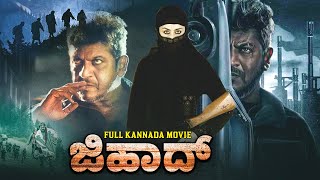 ಜಿಹಾದ್ - Jihad | Kannada Action Movies | Bhawani Bashir, Alfeeya | Kannada Movie Full HD