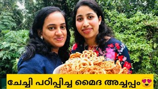 മൈദ കൊണ്ടു എളുപ്പത്തിൽ അച്ചപ്പം|| How To Make Achappam|| Kerala Style Achappam|| Achu Murukku