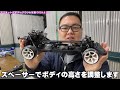 【まるで実車！？】超簡単にラジコンボディを本物の車みたいに変えるアイテムを紹介！how to make your drift car look more realistic