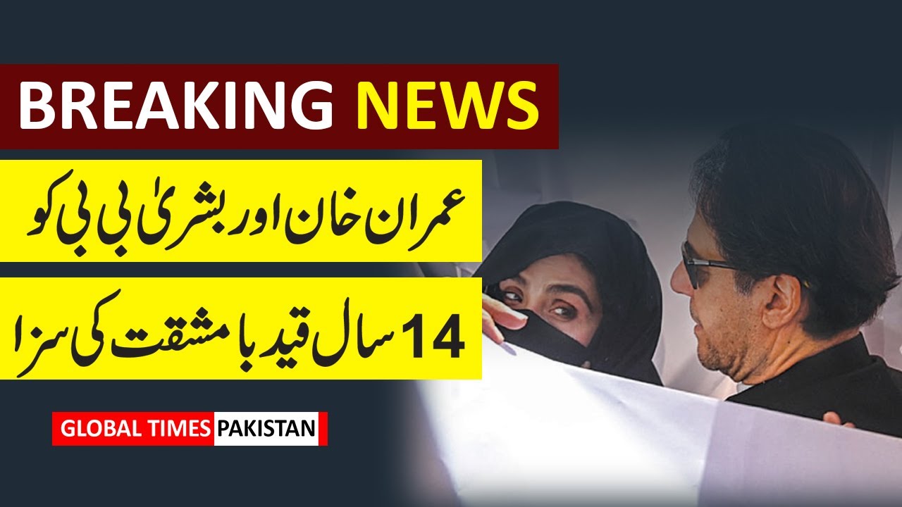 Imran Khan Sentenced To 14 Years In Jail In Toshakhana Case | Bushra ...