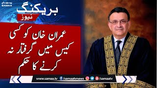 Court orders not to arrest Imran Khan in any other case | Breaking News | SAMAA TV