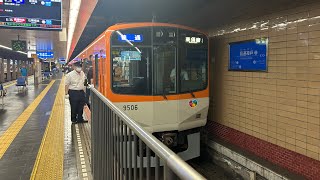 阪神電車　9300系9505編成　普通　東須磨行き　阪神なんば線15周年副標付き　高速神戸(神戸ハーバーランド前)にて