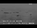 日本海軍 空母機動部隊 世界最高峰 全盛期の 勇姿　軍艦行進曲