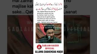 Ayyam E Fatima Bayan By Allama Shahensha Naqvi || Saqlain Haider Official || Shia majlis Official ||