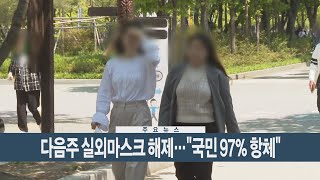 [이시각헤드라인] 9월 23일 뉴스현장 / 연합뉴스TV (YonhapnewsTV)