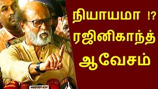 ரஜினியின் - இத்தனை ஆவேசம் எதற்க்காக ? | தென்மாவட்டங்களின் வறுமை எதனால் | Rajinikanth latest speech